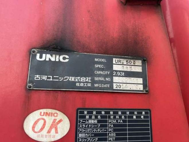 プロフィアクレーン付　QPG-FS1EWEG 古河ユニック　 2WD 12910