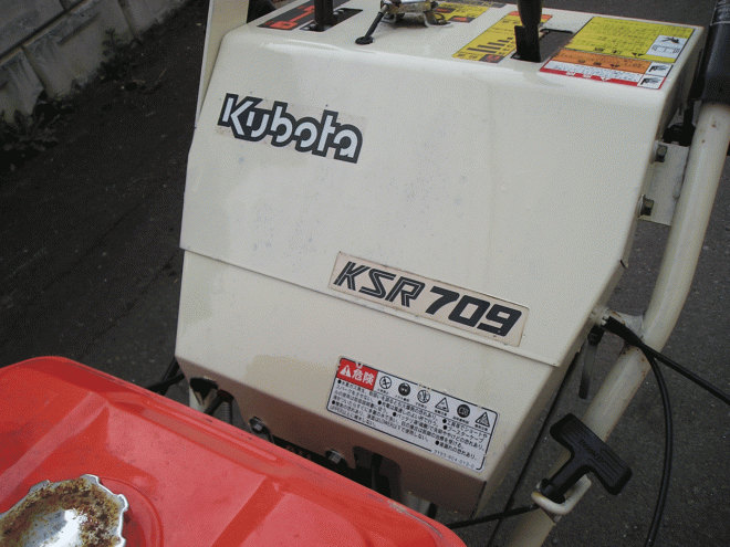 除雪機クボタ　8.5馬力除雪機　ＫＳＲ－709　整備済み
