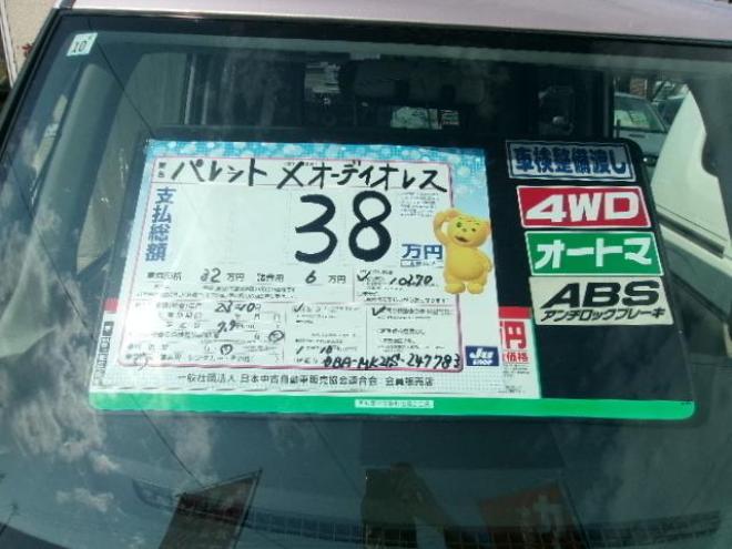 パレットX 4WD 660 5Dr