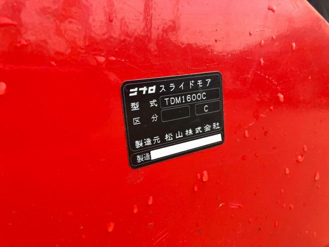 アタッチメントニプロ　中古　スライドモア　TDM1600C　農機具