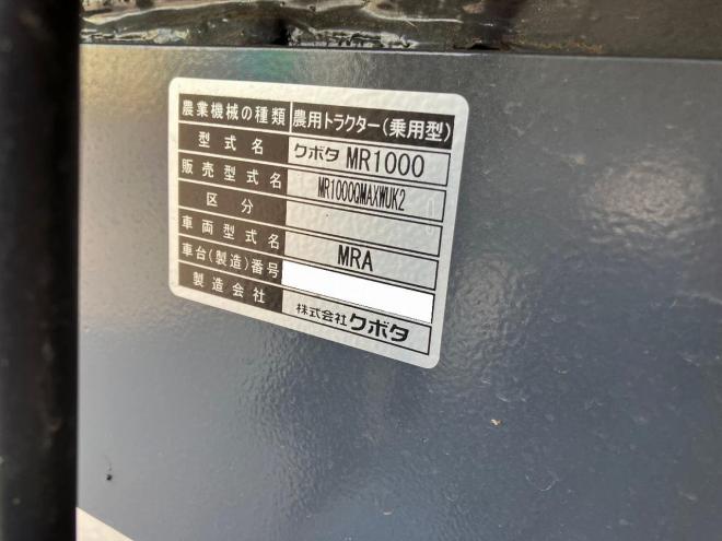 トラクタークボタ　中古　MR1000