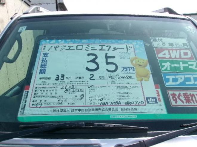 パジェロミニエクシード 4WD 660 5Dr