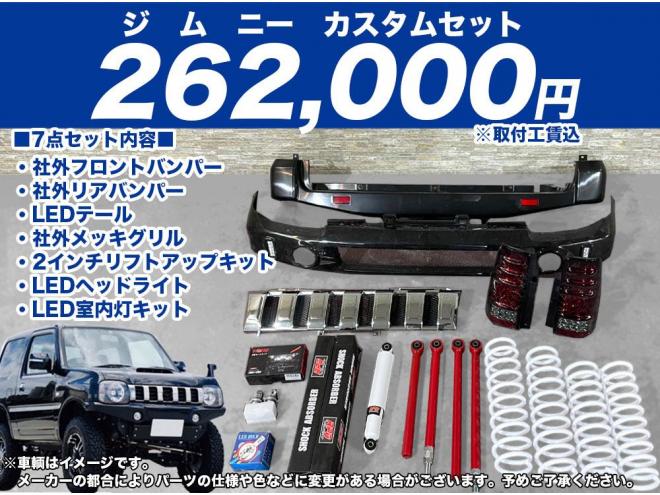 ジムニーランドベンチャー 4WD 5年保証 ナビTV ETC 下廻防錆 寒冷地仕様