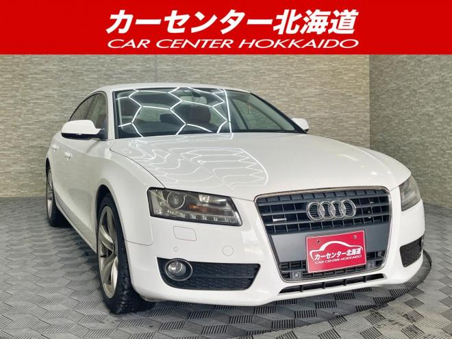 アウディA5 スポーツバック 2.0TFSI クワトロ 4WD 5年保証 スマキー ナビTV ETC シートヒーター 寒冷地仕様 禁煙 車検整備2年付 修復歴無