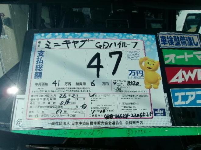 ミニキャブCD ハイルーフ 4WD 660 5Dr