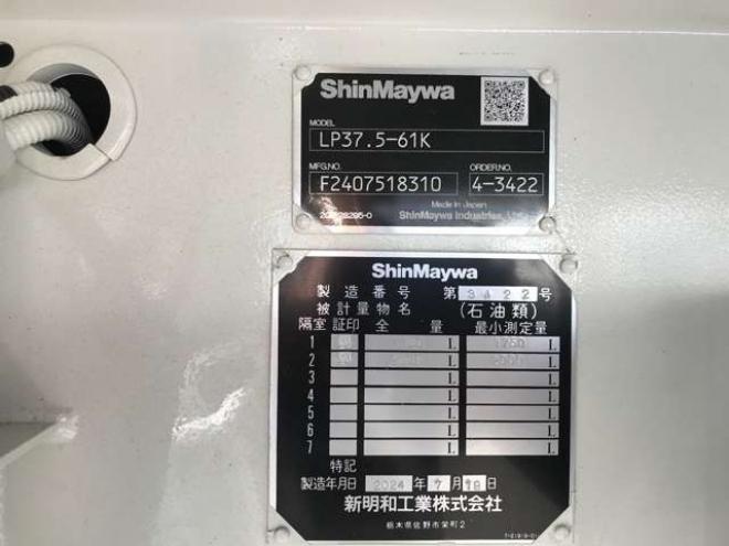 デュトロタンクローリー　2DG-XZU685M 新明和工業　 4WD 4000