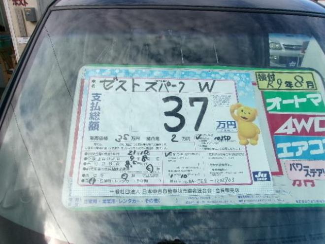 ゼストスパーク W 4WD 660 5Dr