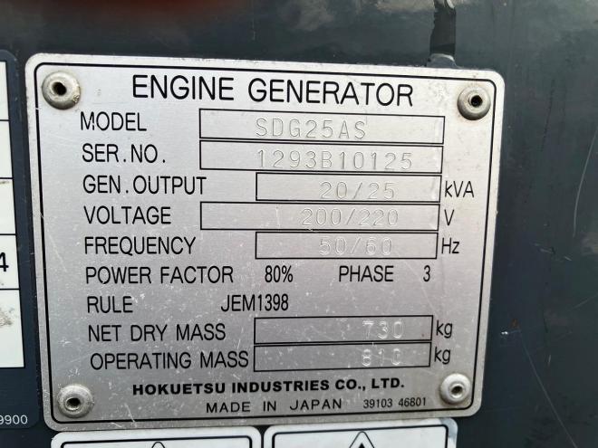 発電機北越　エアマン　中古　SDG25AS　エンジン発電機　