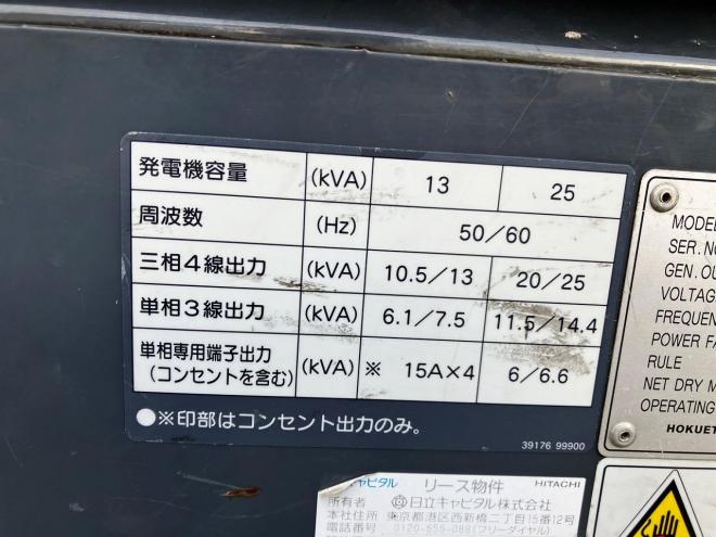 発電機北越　エアマン　中古　SDG25AS　エンジン発電機　
