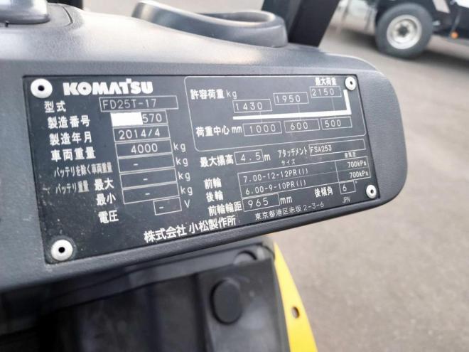 フォークリフトコマツ　中古　FD25T-17　ディーゼル　建機