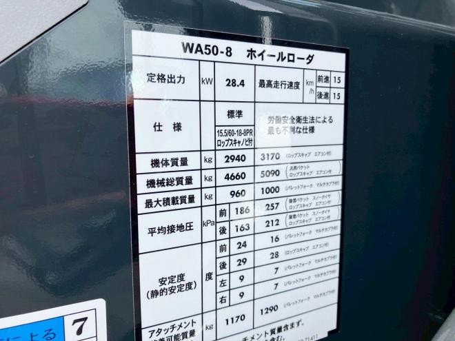 ホイールローダコマツ　未使用　WA50-8　マルチプラウ仕様