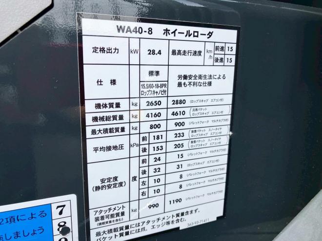 ホイールローダコマツ　未使用　WA40-8　マルチプラウ仕様