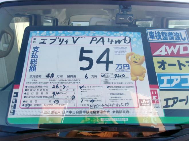 エブリィPA 4WD 660 5Dr