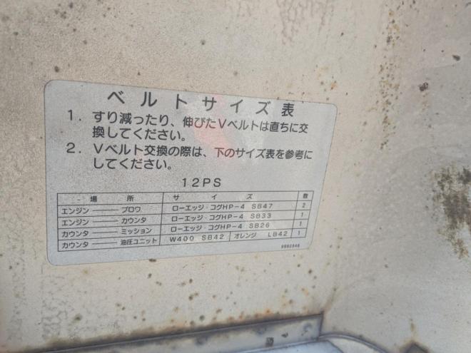 除雪機コバシ　ST12D-5DX　１２馬力　ディーゼル　400H　オーガ幅1ｍ