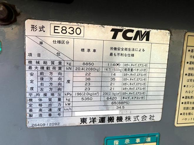 ホイールローダTCM　中古　E830　汎用マルチプラウ仕様