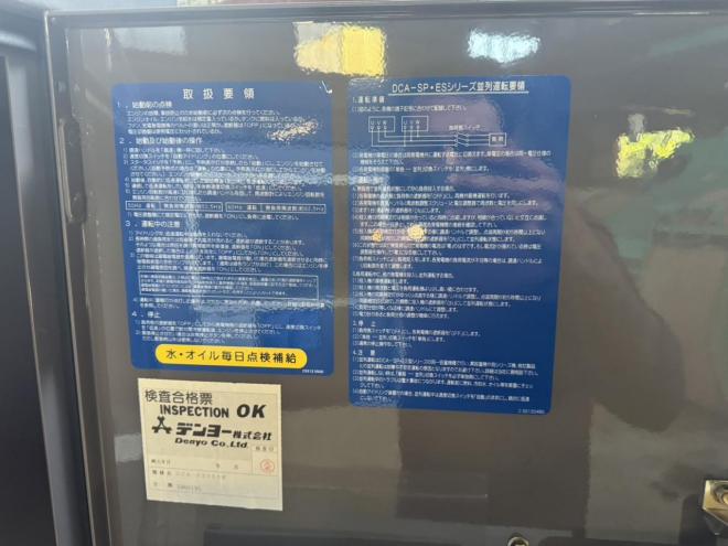 発電機DCA-220ESK