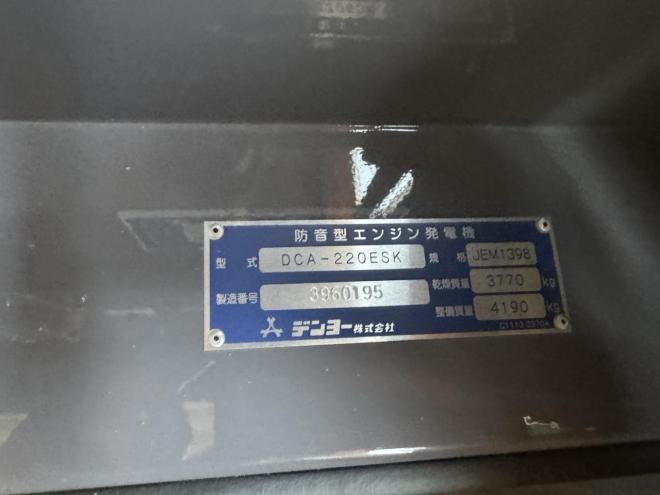 発電機DCA-220ESK