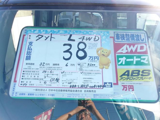 タントl 4WD 660 5Dr