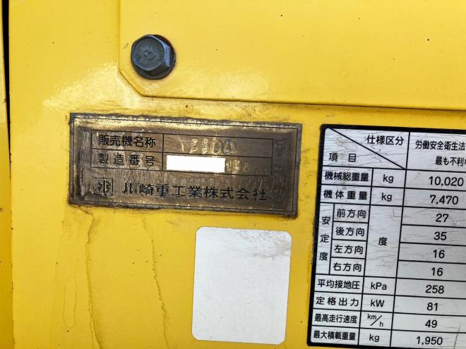 ホイールローダカワサキ　中古　55DA　マルチプラウ仕様　建機