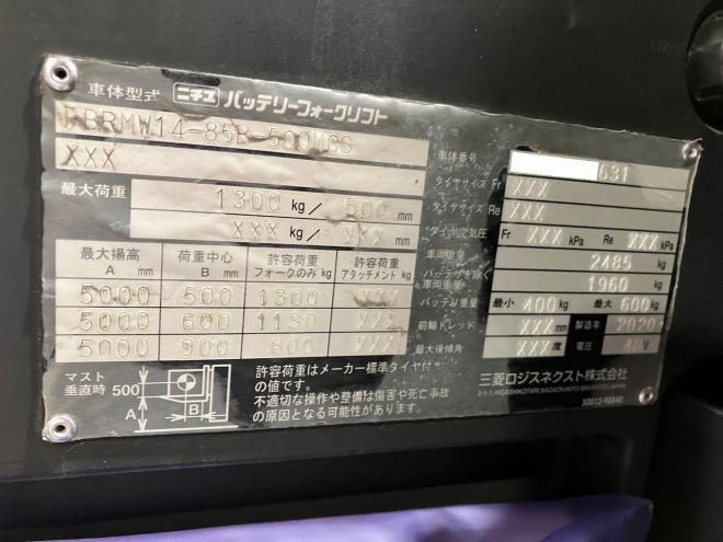 フォークリフトニチユ　中古　バッテリー5mトリプル　FBR14-85B　建機