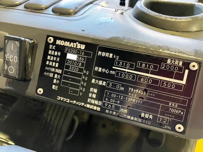 フォークリフトコマツ　中古　FG20C-16　建機
