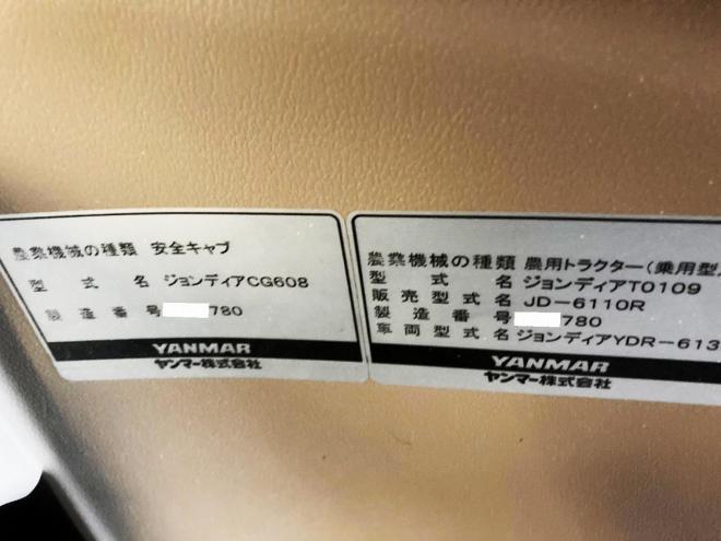 トラクタージョンディア　中古　JD6110R