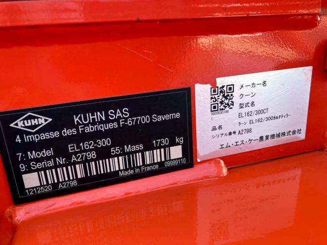 耕うん整地機クーン　中古　パワーティラーEL162+パッカーローラー　農機具　作業機