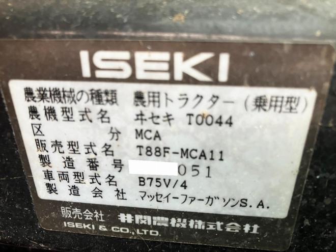 トラクターイセキ　中古　BIGT88