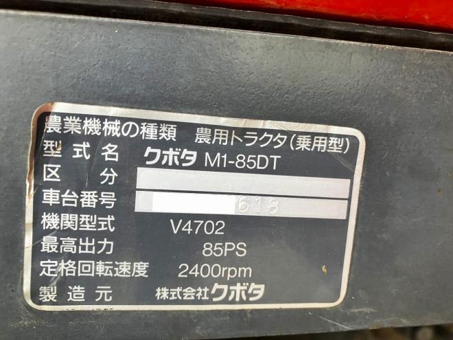 トラクタークボタ　中古　M1-85DT