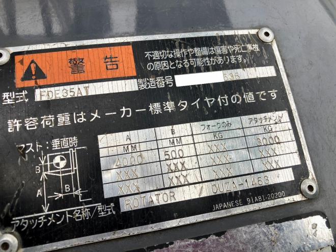 フォークリフト三菱　中古　FDE35AT　回転付