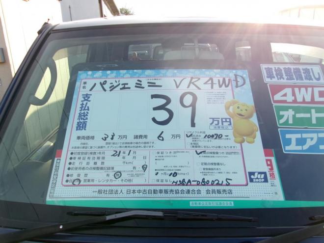 パジェロミニVR 4WD 660 3Dr