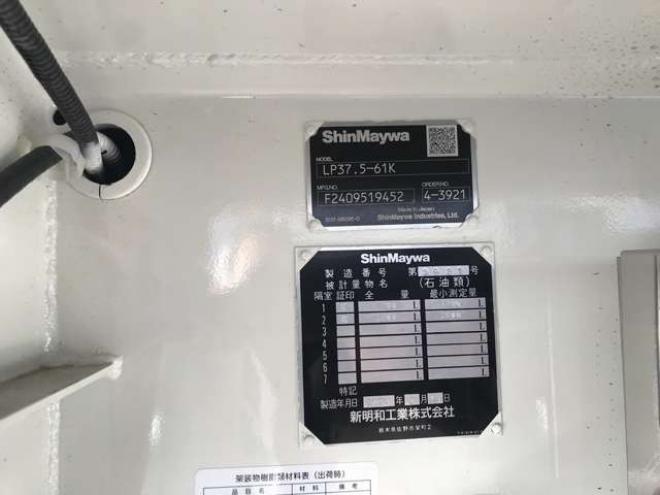 デュトロタンクローリー　2DG-XZU685M 新明和工業　 4WD 4000