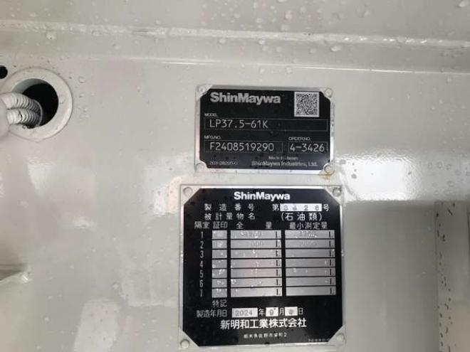 デュトロタンクローリー 2DG-XZU685M 新明和工業  4WD 4000