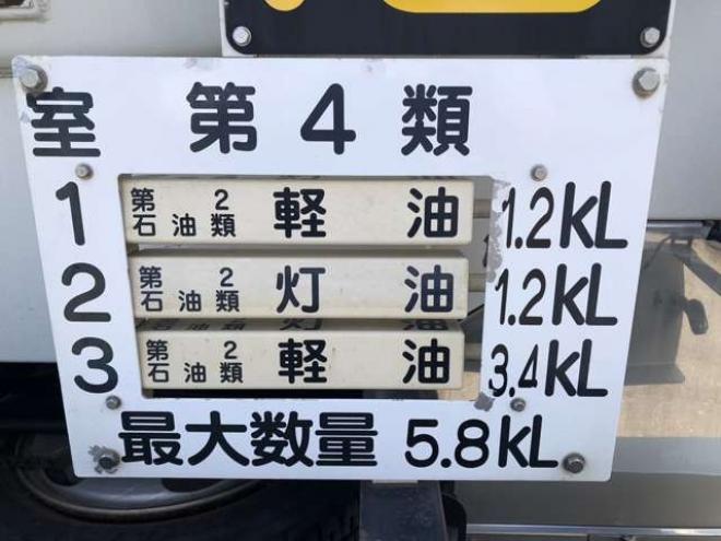 レンジャータンクローリー 2KG-GX2ABA 新明和工業  4WD 5120