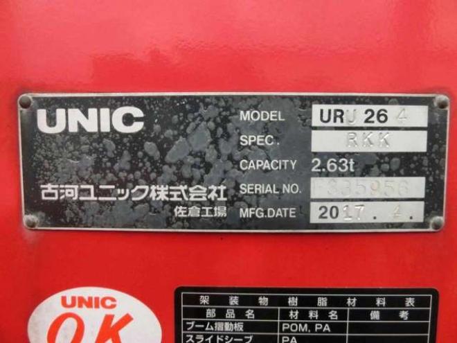 エルフクレーン付 TKG-NPS85AR ユニック  2WD 2990