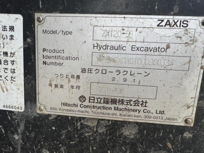 バックホーZX120-5B
