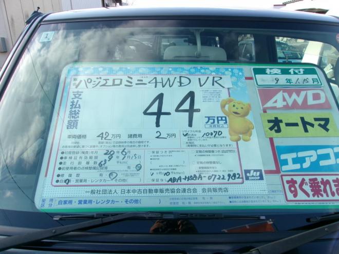 パジェロミニvr 4WD 660 3Dr