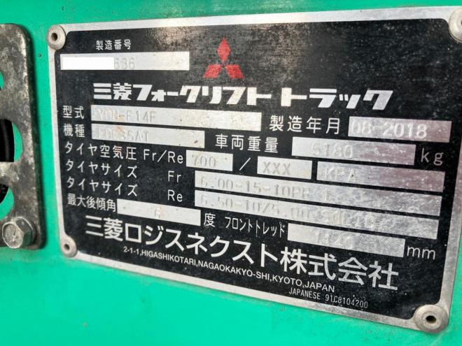 フォークリフト三菱　中古　FDE35AT　回転付　建機