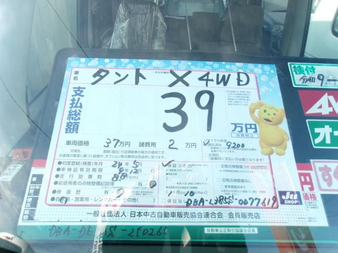 タントX 4WD ６６０ 5Dr