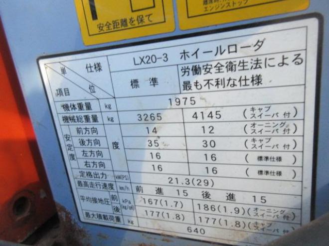 ホイールローダ日立LX20-3 4WD 2Dr