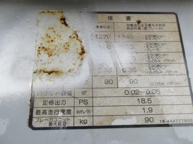 バックホーIHI 18J