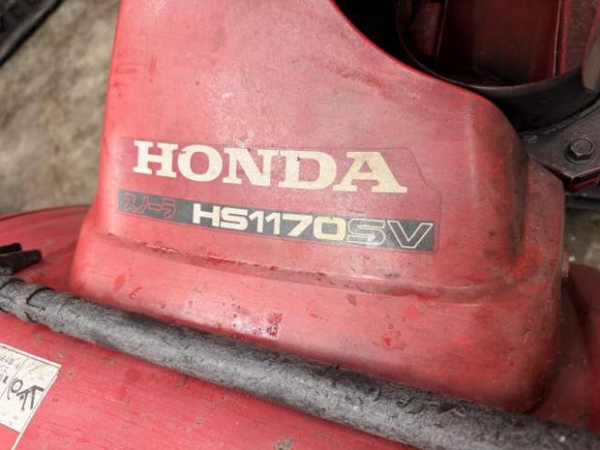 除雪機ホンダ除雪機HS1170sv現状