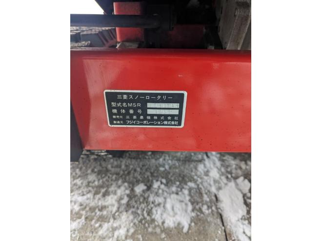 除雪機三菱　MSR　1150DHF　２４馬力　ディーゼル　良品　1.555H　（フジイOEM）