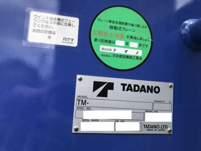 プロフィアクレーン付　2DG-FS1AHC タダノ　 2WD 8860