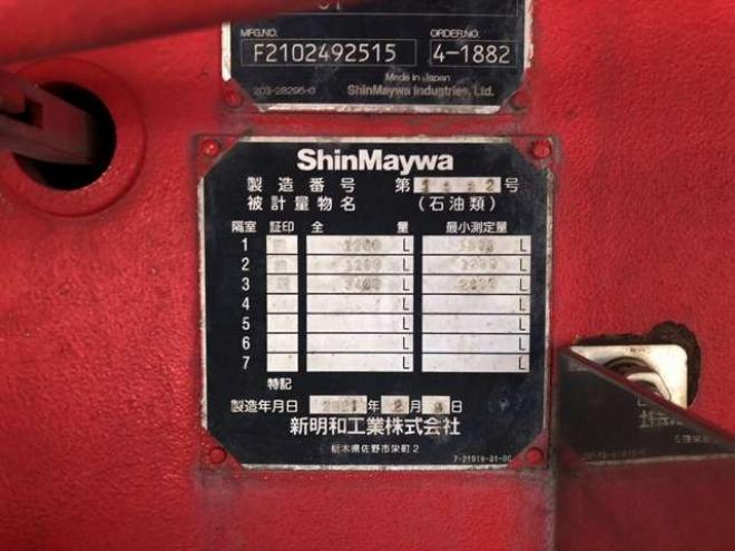 レンジャータンクローリー 2KG-GX2ABA 新明和工業　 4WD 5120