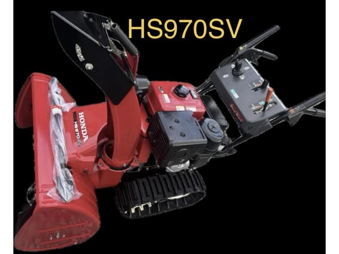 除雪機ホンダ除雪機HS970SV