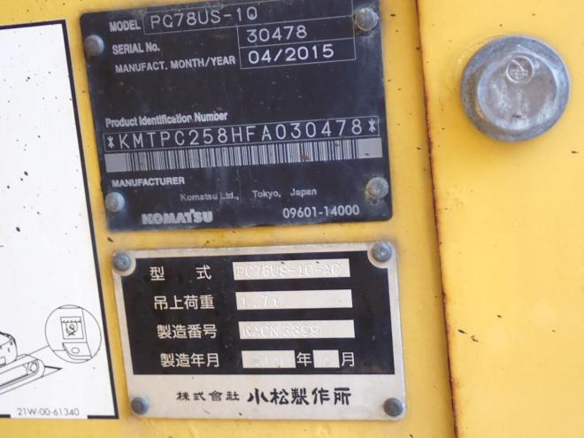 バックホーPC78US-10 恵庭ヤード