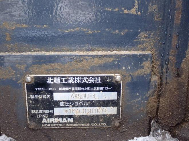 バックホーAX50U-4　回転グラップル付　恵庭ヤード