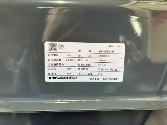 ヒーター新品　オリオン　HR330E-L　ジェットヒーター　ストーブ