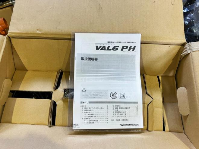 ヒーター静岡製機　中古　VAL6 PH　ジェットヒーター　ストーブ